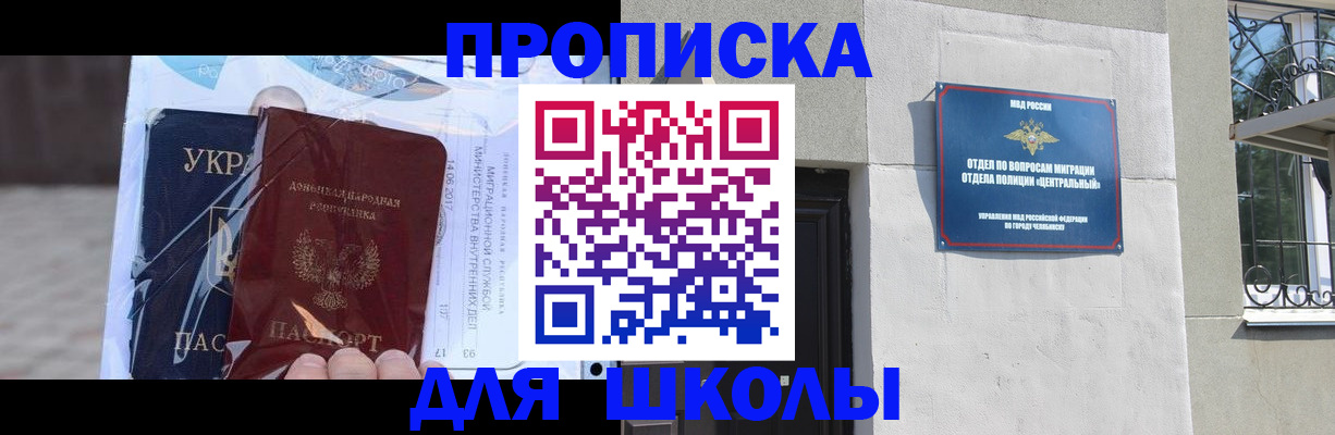 прописка иностранных граждан в Нижнем Ломове