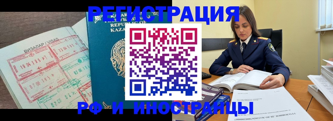 временная регистрация для всех в Нижнем Ломове