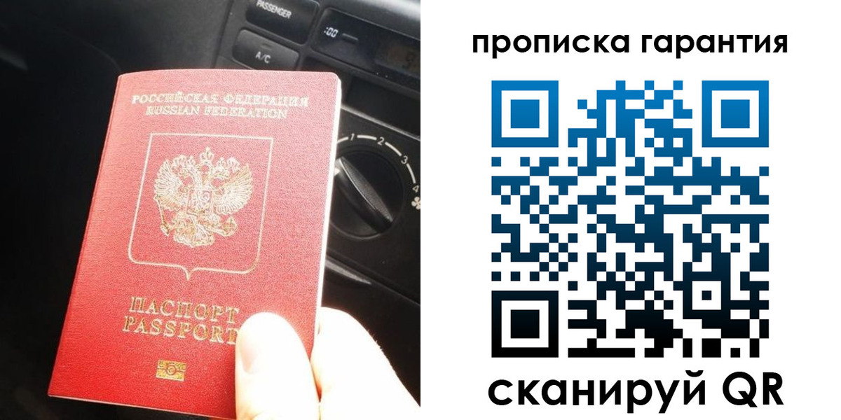купить прописку в Нижнем Ломове