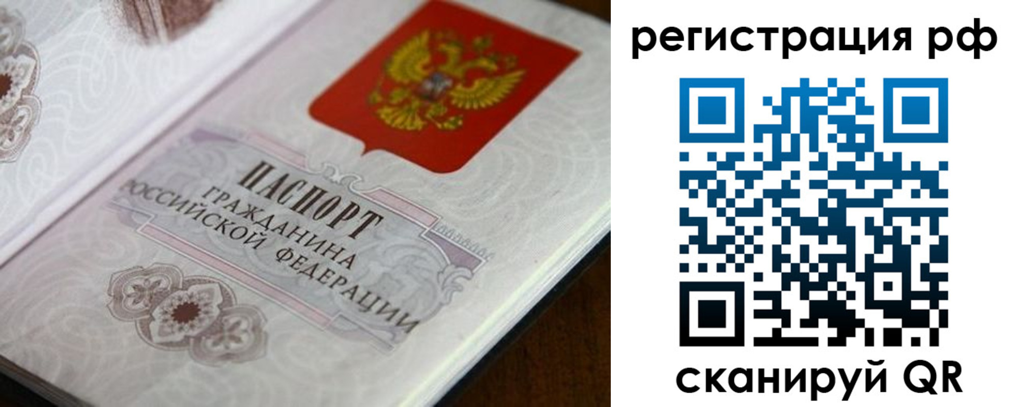 прописка для работы в Нижнем Ломове