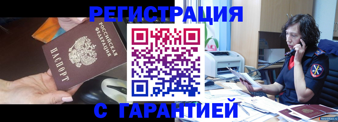 купить прописку в Нижнем Ломове