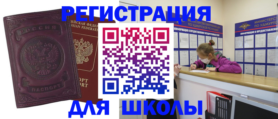 временная регистрация для всех в Нижнем Ломове