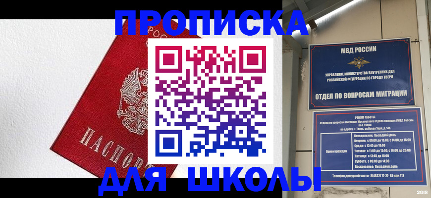прописка регистрация в Нижнем Ломове