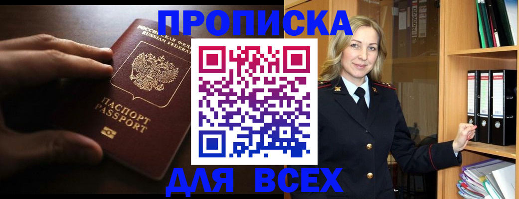 прописка для работы в Нижнем Ломове