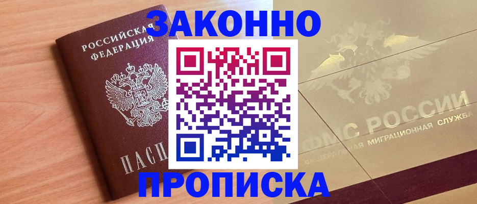 прописка от собственника в Нижнем Ломове