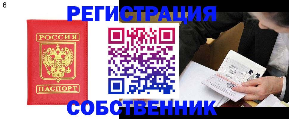 временная регистрация поиск в Нижнем Ломове