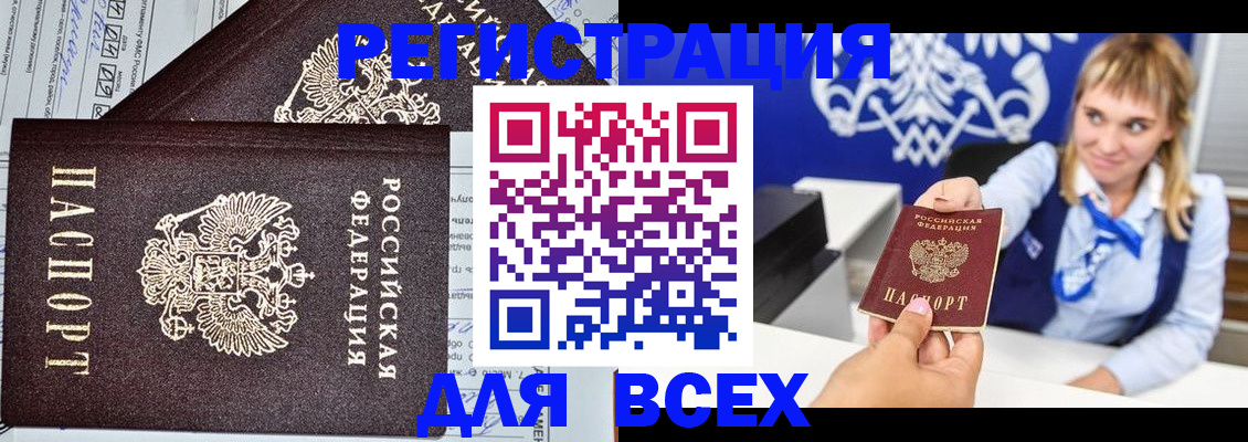 временная регистрация в Нижнем Ломове